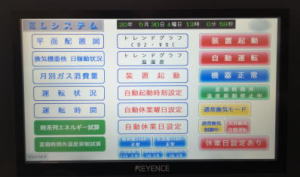 株式会社ネオテック_ELシステム_タッチパネル